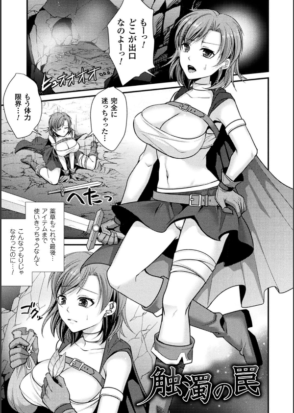 囚われ 絶頂され 堕とされて_47枚目の画像